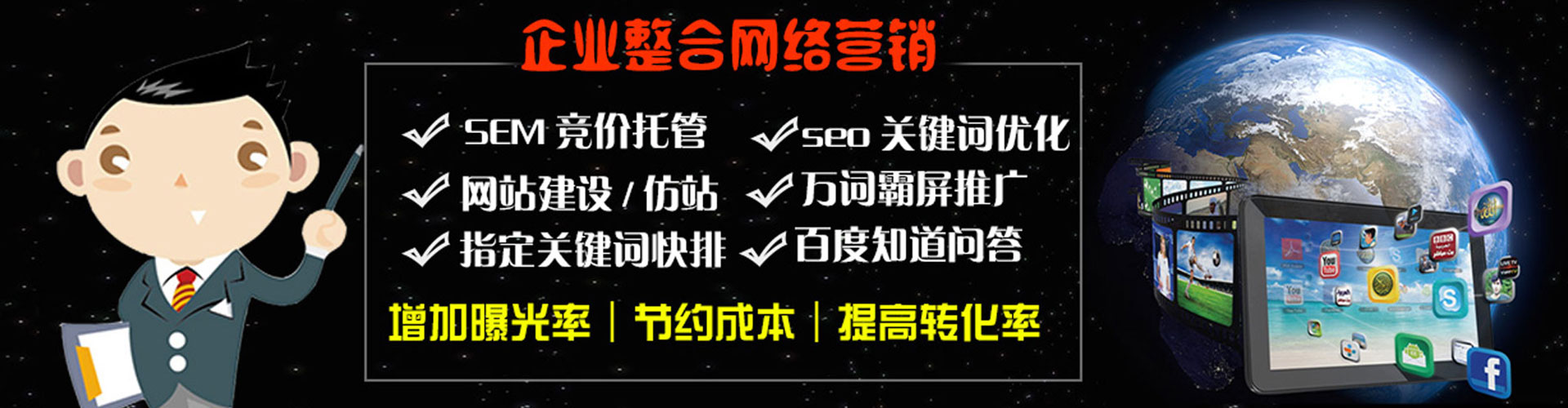 天镇百度竞价推广